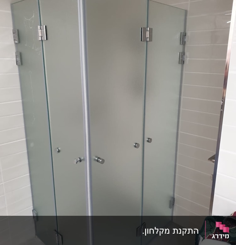 מקלחון זכוכית עם דלתות מט בחדר רחצה